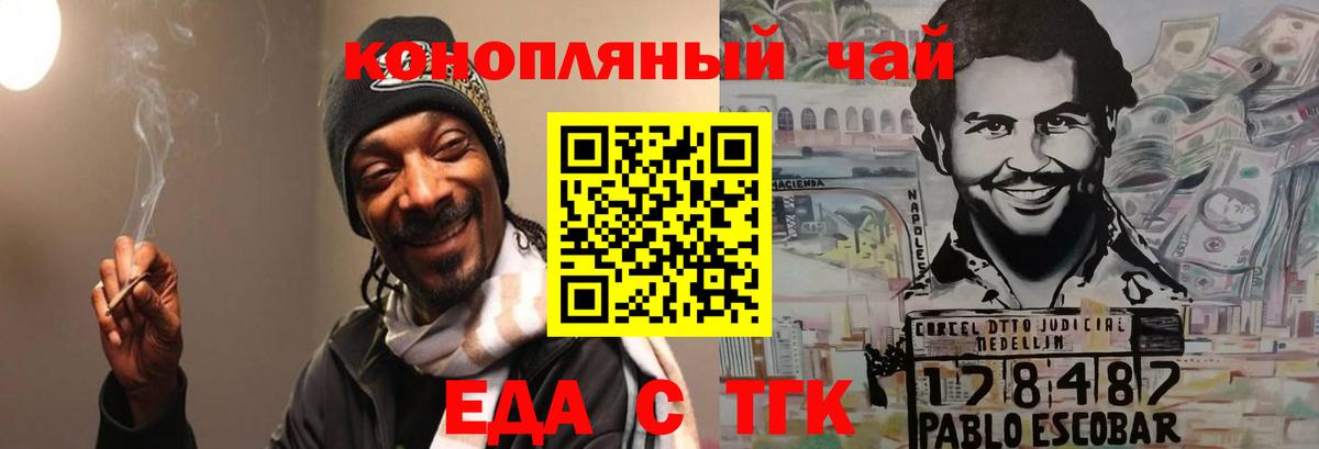 ГАШИШ Железногорск