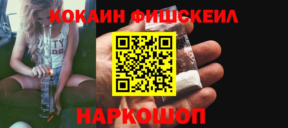 Cocaine Колумбийский Железногорск