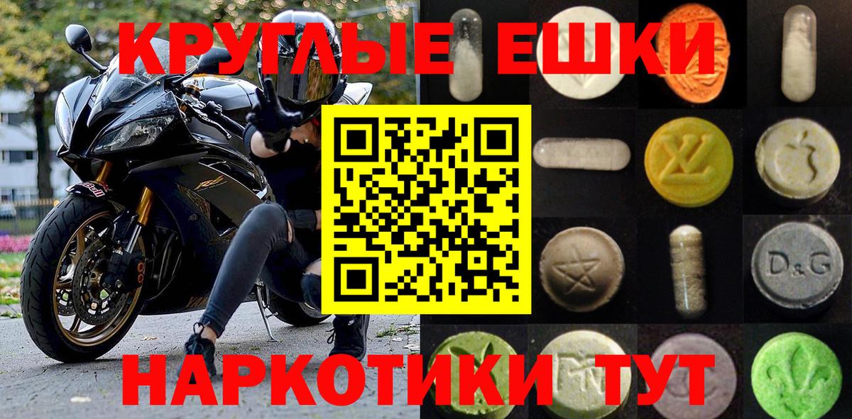 Экстази 250 мг Железногорск