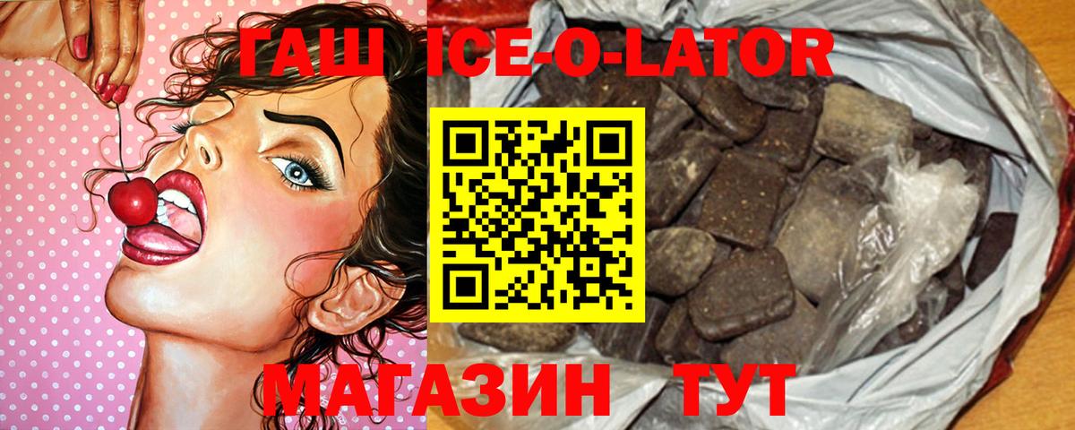 ГАШИШ 40% ТГК Железногорск