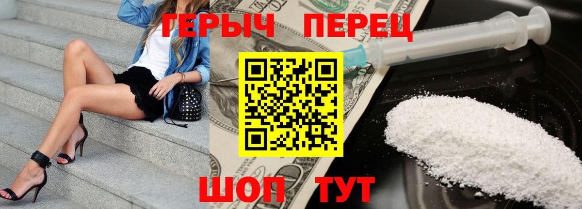 ГЕРОИН VHQ  Вход с VPN  Железногорск 