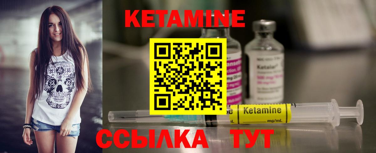 КЕТАМИН VHQ Железногорск