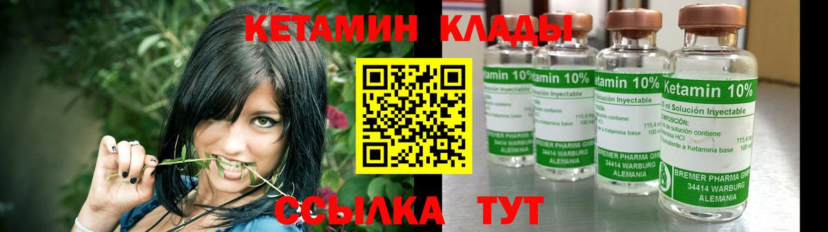 Кетамин ketamine  mega как зайти  Вход с VPN  Железногорск  КЕТАМИН ketamine 
