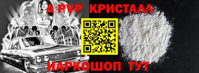 apvp Ливны