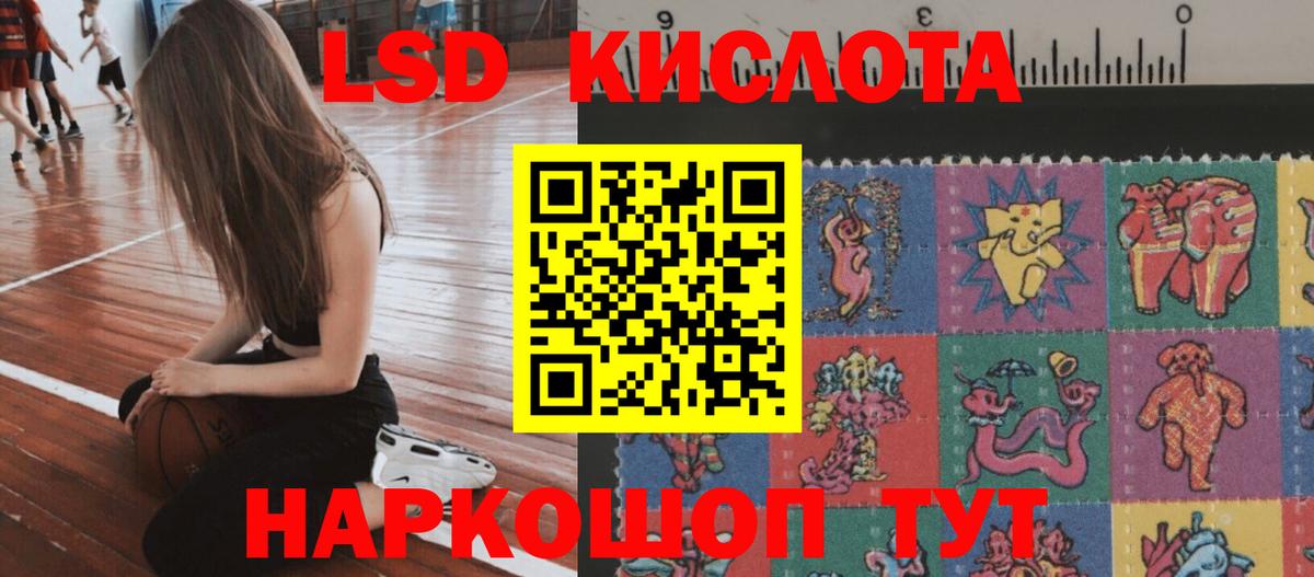 Лсд 25 экстази ecstasy  МЕГА tor  Железногорск  Лсд 25 экстази  Лсд 25 экстази ecstasy  Вход с VPN 