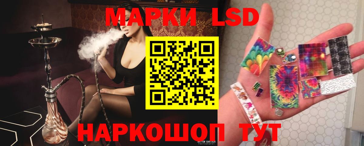 LSD-25 экстази кислота Железногорск