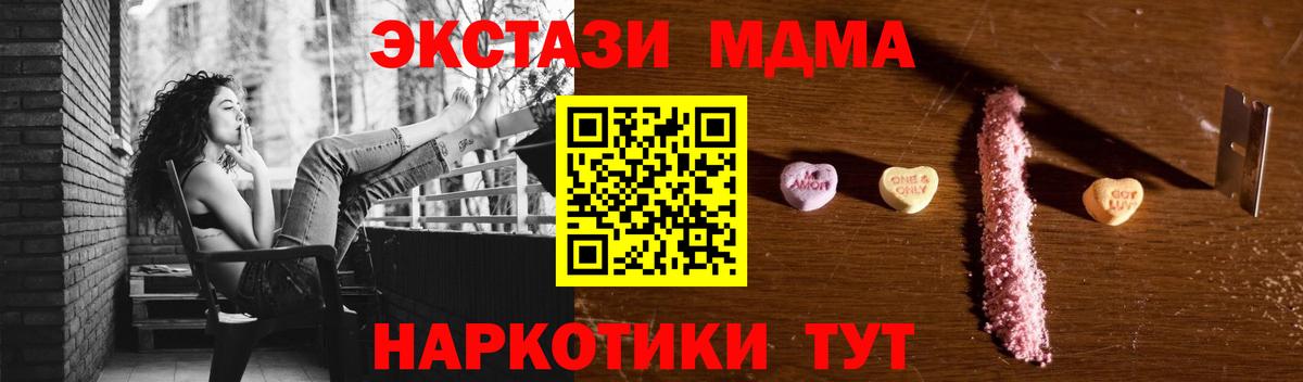 МДМА crystal Железногорск