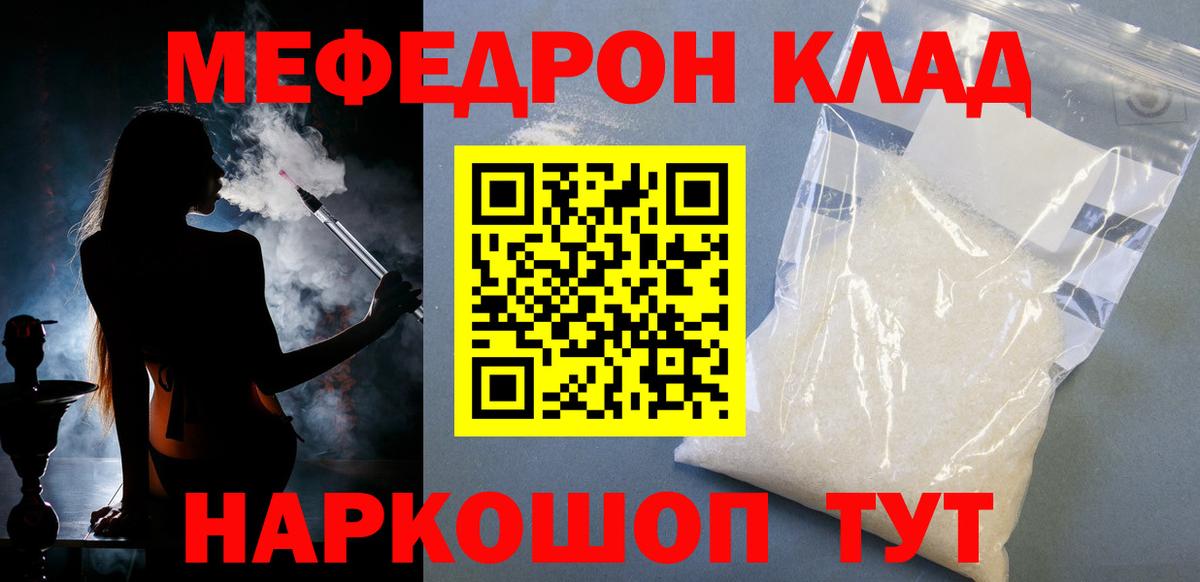блэк спрут ONION  МЕФ кристаллы  Вход с VPN  МЕФ  Железногорск  Мефедрон VHQ 