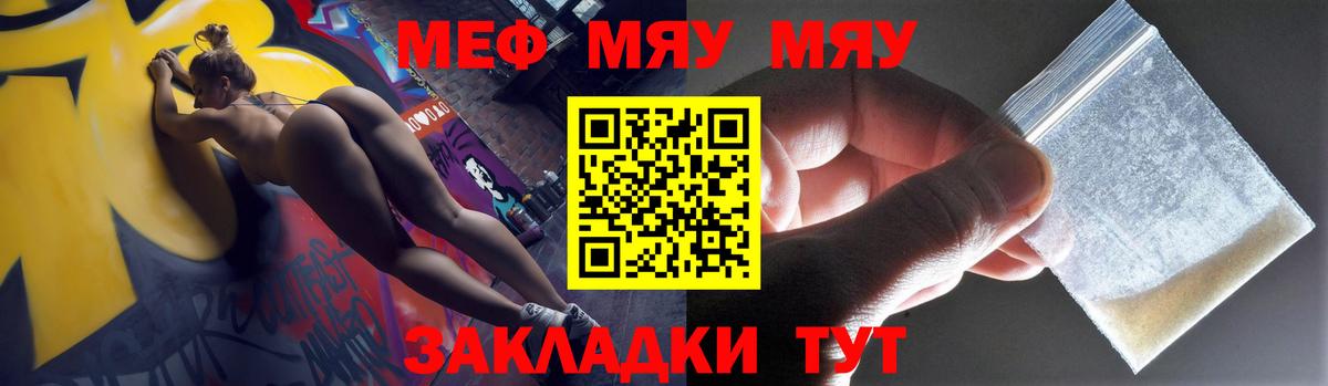 МЕФ кристаллы Железногорск