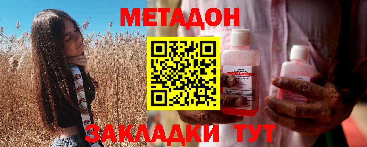 МЕТАДОН мёд  гидра рабочий сайт  МЕТАДОН белоснежный  Железногорск  Вход с VPN 