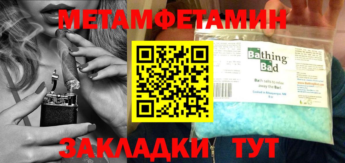 Метамфетамин пудра  Вход с VPN  Железногорск 