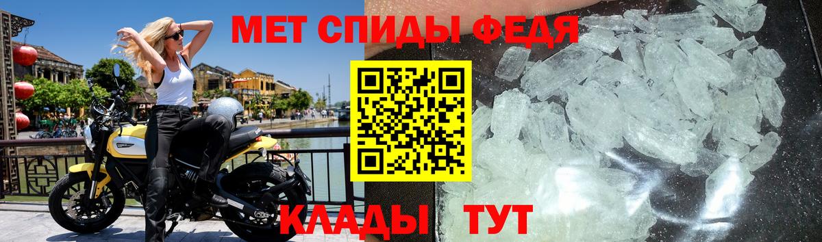 МЕТАМФЕТАМИН кристалл Железногорск