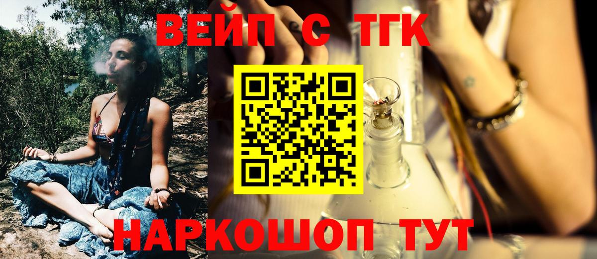 Дистиллят ТГК Wax  Вход с VPN  Железногорск 