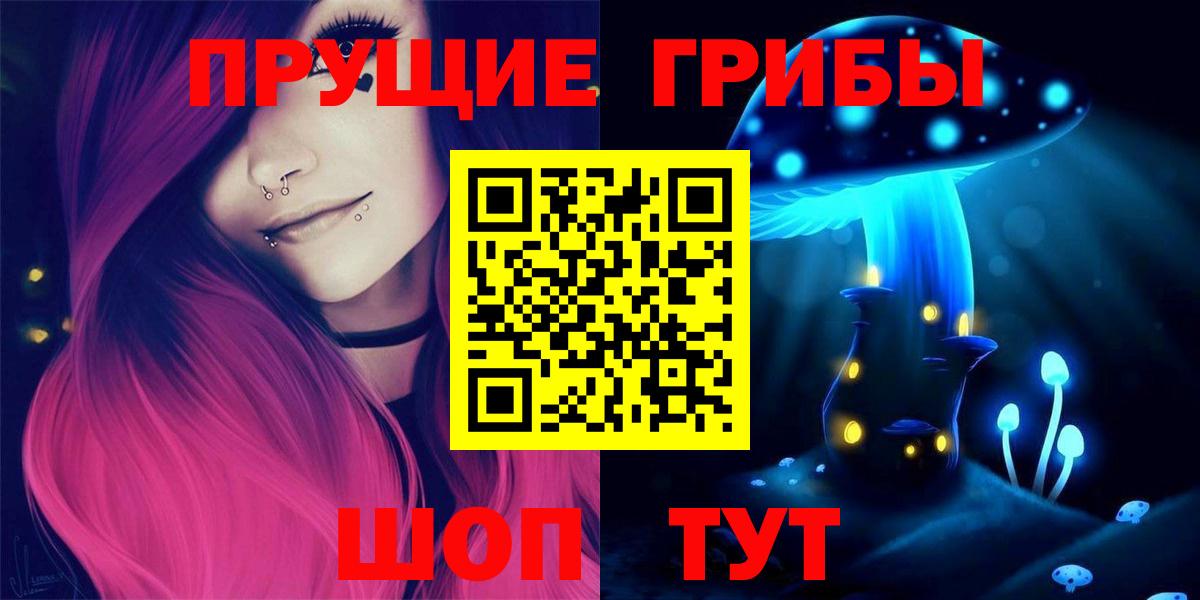 Псилоцибиновые грибы Psilocybe  Галлюциногенные грибы мухоморы  Вход с VPN  Железногорск 